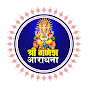 Shri Ganesh Aaradhna