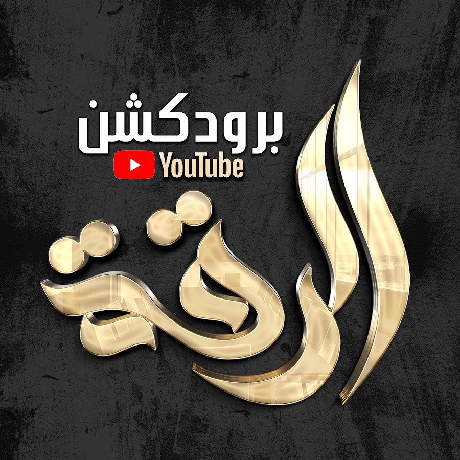 الرقة برودكشن | RQA ♪ @rqqawi