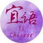 Yi Chinese