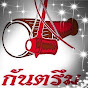 PR SOUND  Khmer Surin