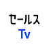 セールスTV 