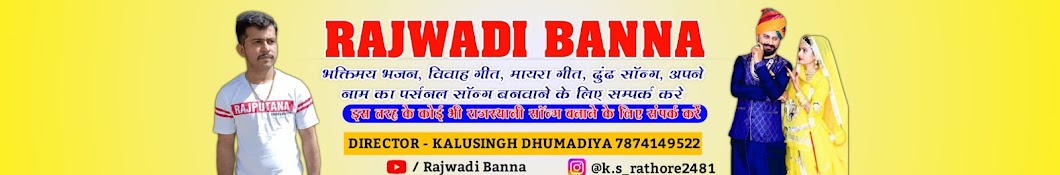 Rajwadi Banna Official