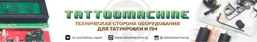 TATTOOMACHINE