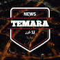 TEMARA NEWS 