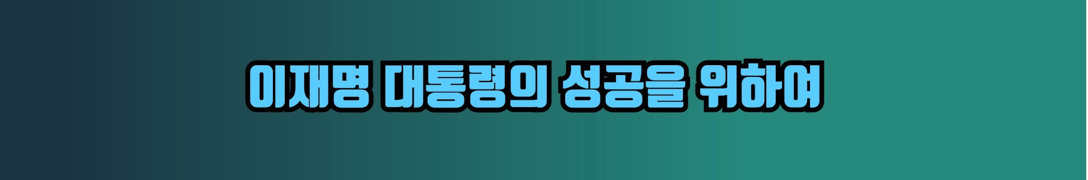 banner
