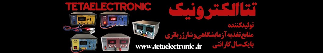 tetaelectronic