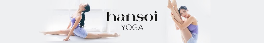 한소이요가 HANSOI YOGA