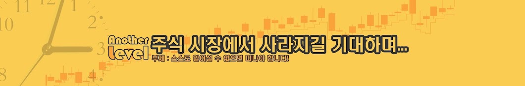 우드스탁의 예스트레이더 주식매매