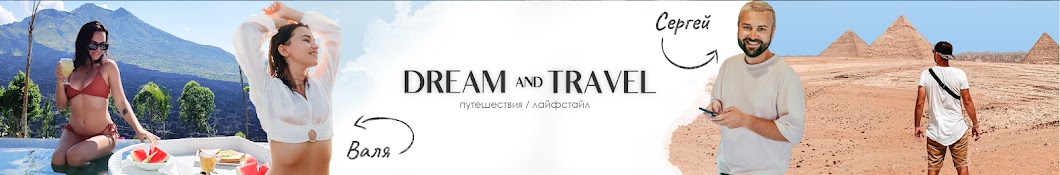 DREAM AND TRAVEL Banner