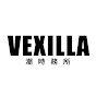 VEXILLA潮時務所