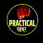 PRACTICAL KHABAR