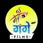  Maa Gange Films