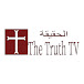 The Truth TV الحقيقة