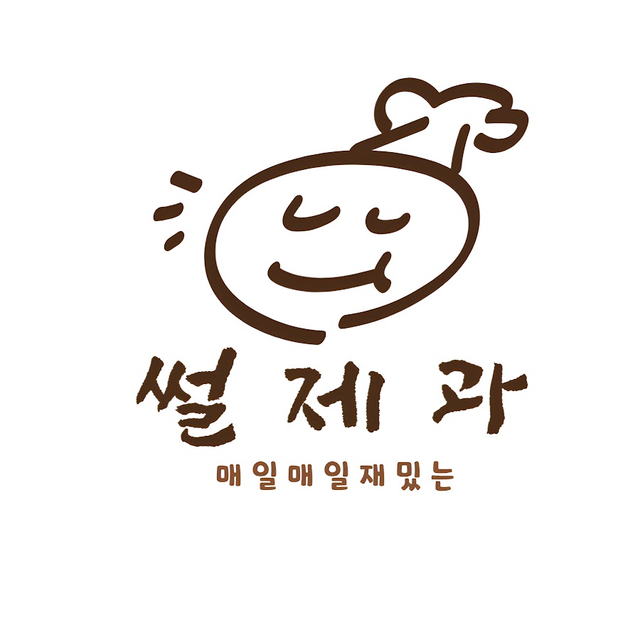 썰제과 - YouTube 썰제과