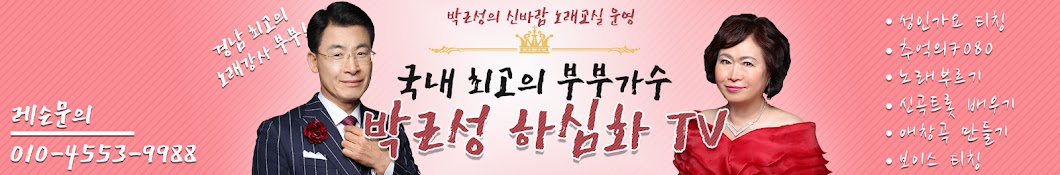 박하TV(행복한사나이)