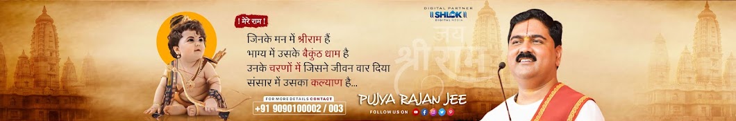 Pujya Rajan Jee Banner