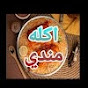 اكله مندي-Soggy food