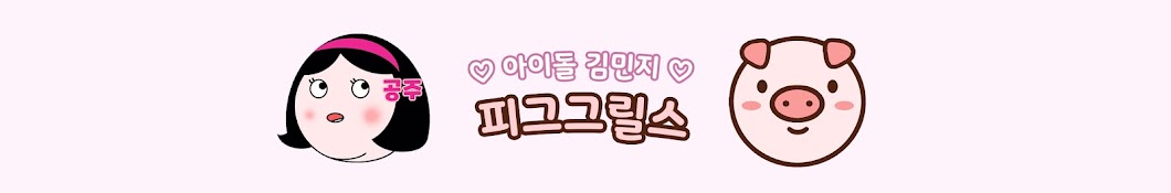 피그그릴스's Banner