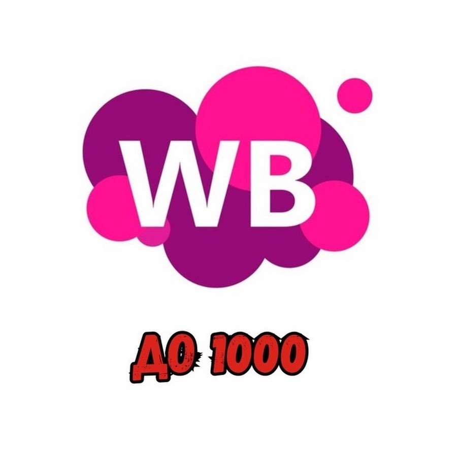 Слитый вб. Вайлдберриз. Wildberries лого. Wildberries иконка. WB логотип Wildberries.