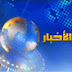 logo Akhbar tv Arabic