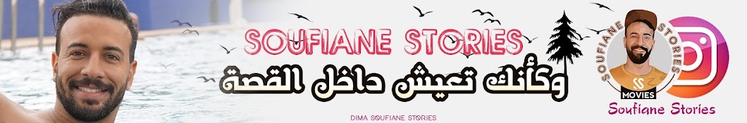 soufiane stories Banner