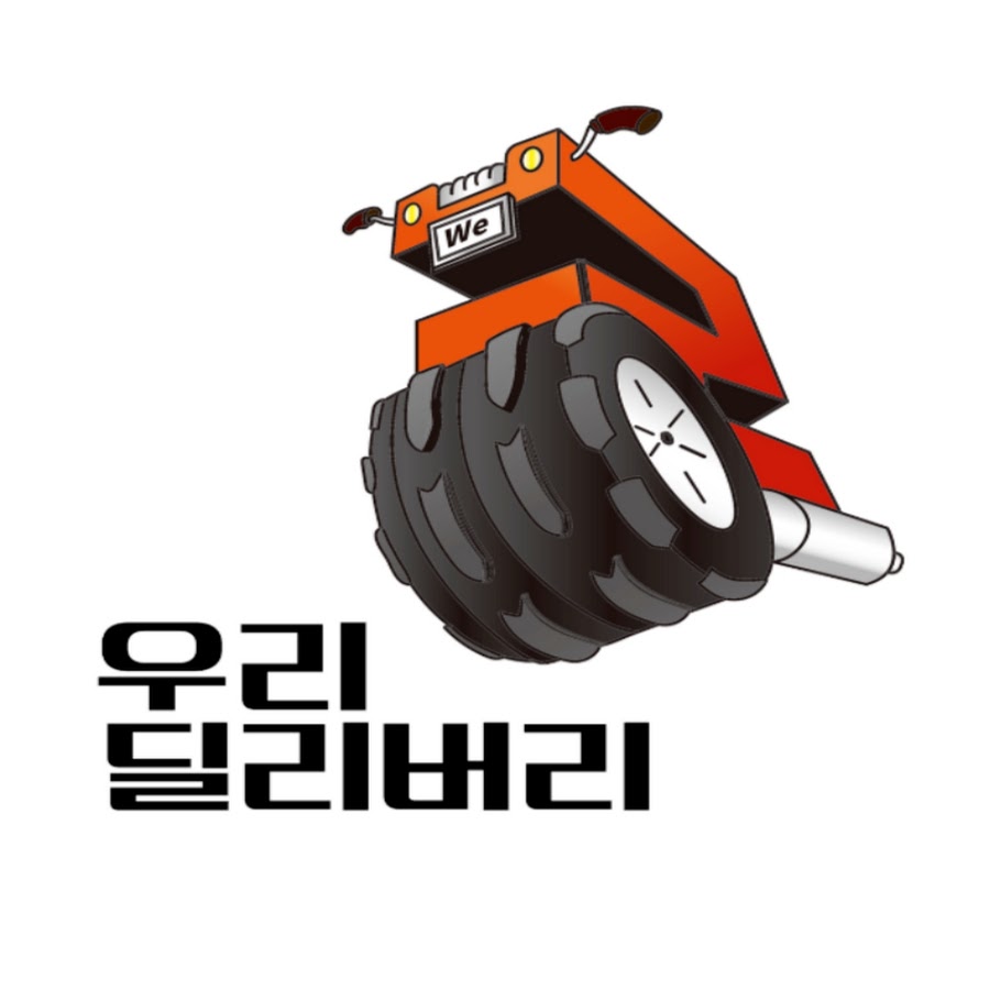 우리딜리버리 - YouTube 우리딜리버리