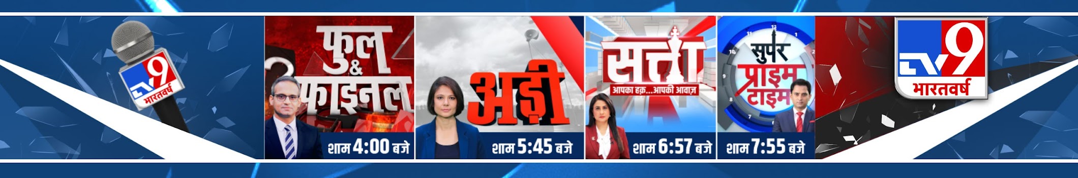 TV9 Bharatvarsh