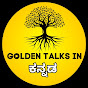 Golden Talks in Kannada