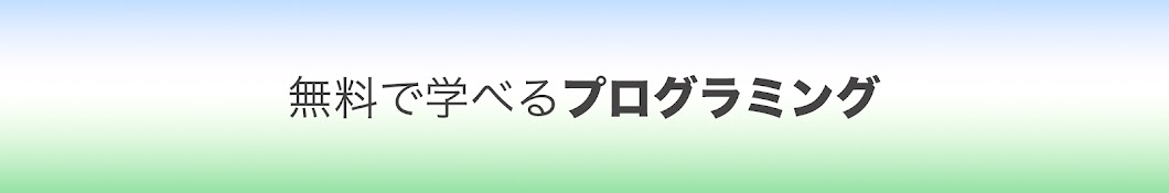 たけのこプログラミング