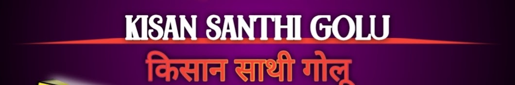 Kisan sathi 2.2