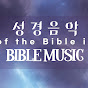 라엘성경음악Lael Bible Music