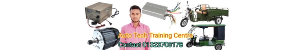 Auto Tech Training Centre