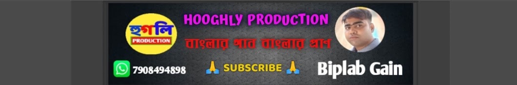 HOOGHLY PRODUCTION