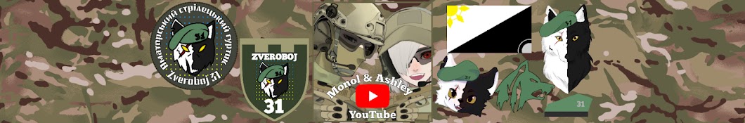 (🇺🇦) Monol & Ashley [YouTube]