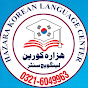 Hazara Korean Language Center 