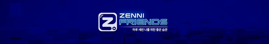 제니프렌즈 ZENNI Friends