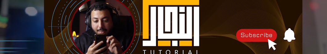 elnagar tutorial