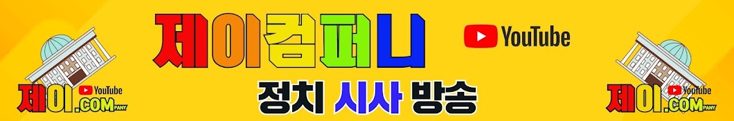 JTVC_제이TVc Banner