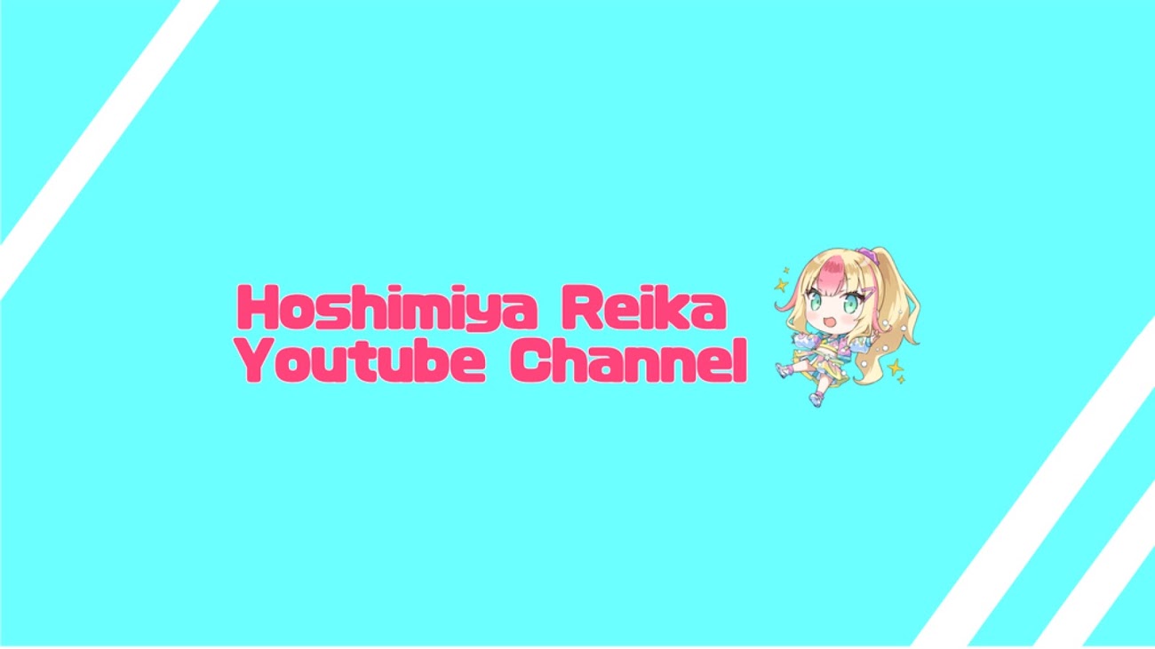 チャンネル「星宮 れいか【Hoshimiya Reika】」（星宮れいか）のバナー