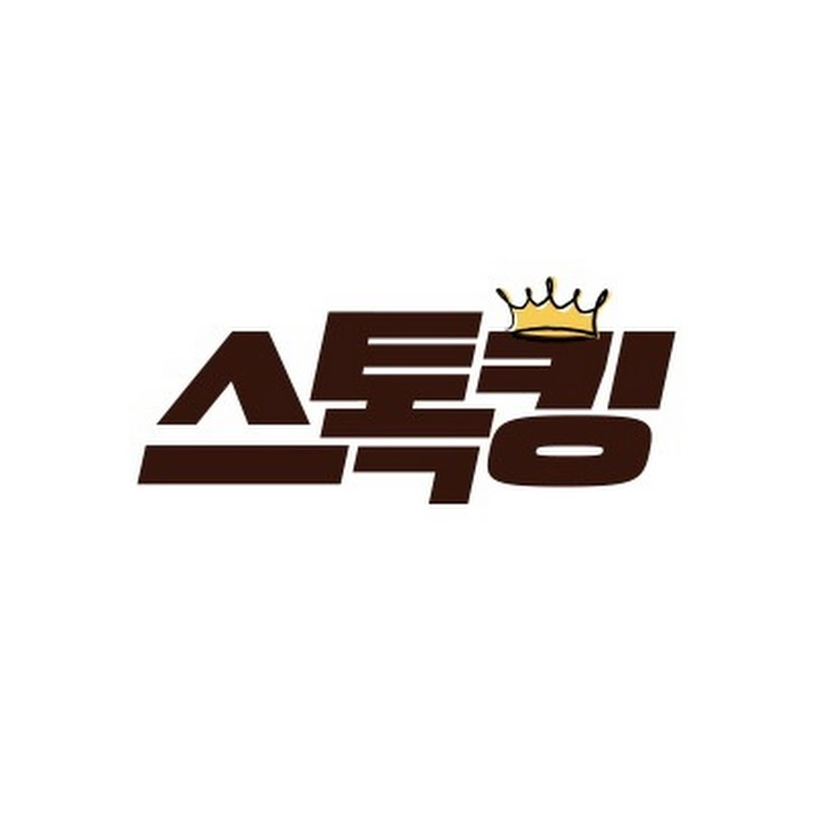 스톡킹 @sportstalkking