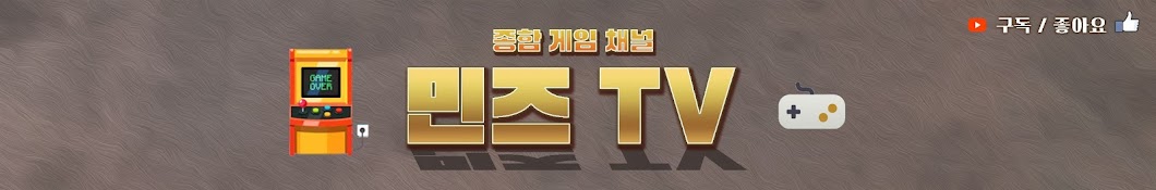 민즈TV