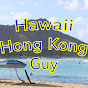 Hawaii Hong Kong Guy 香港人在夏威夷