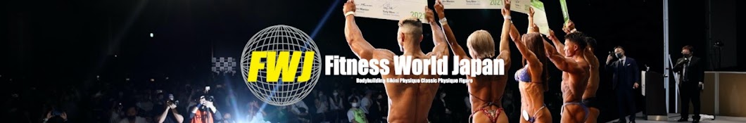 FWJ -FITNESS WORLD JAPAN-