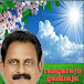 Rangaraju Gadiraju