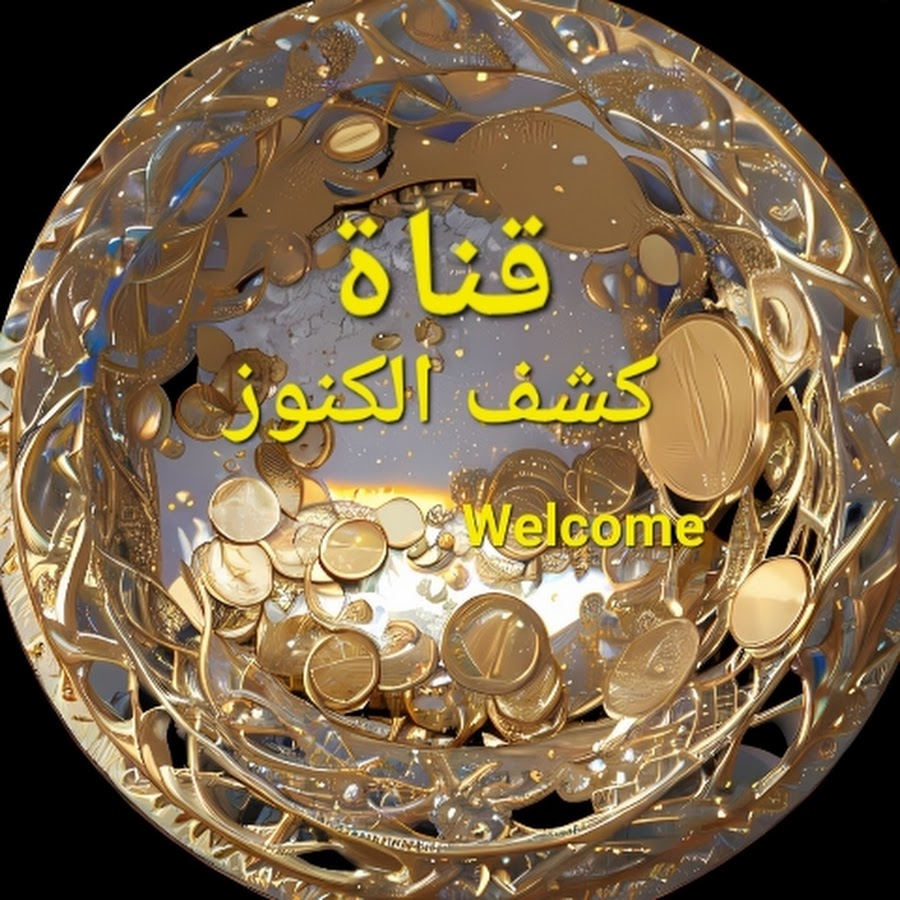 Discover treasures @كشف_الكنوز