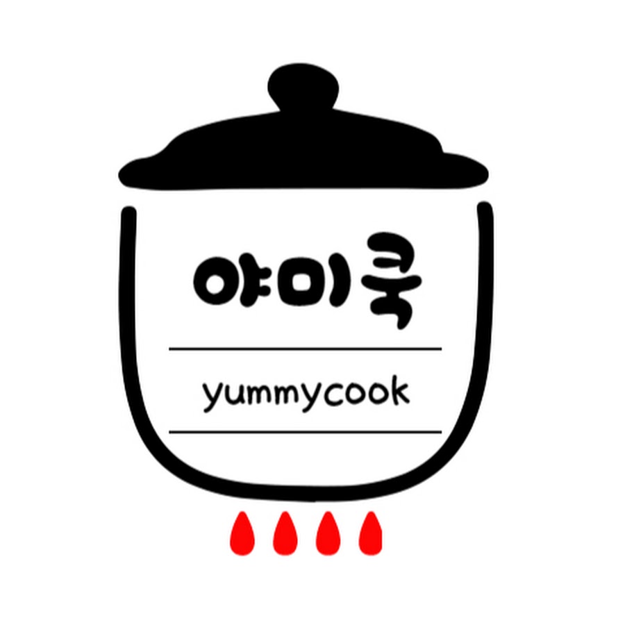 야미쿡yummycook - YouTube 야미쿡yummycook