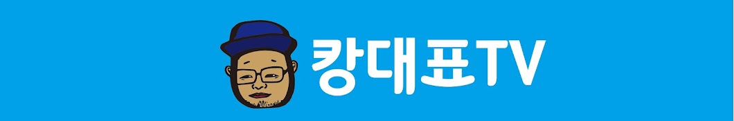 캉대표TV