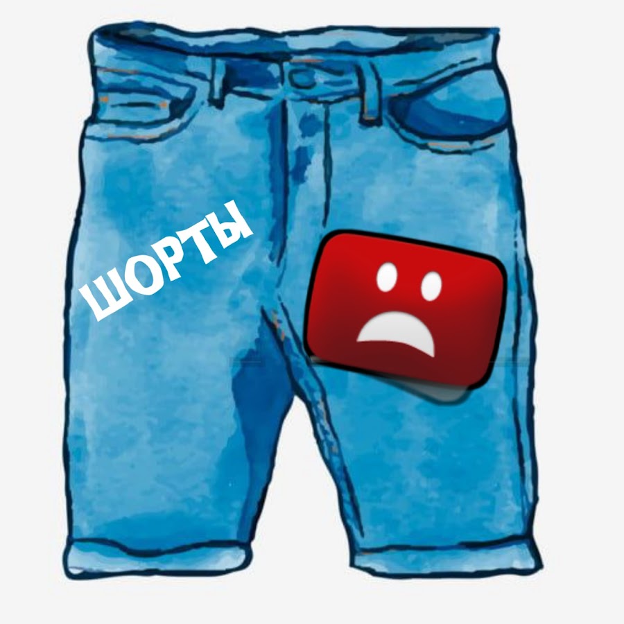 Видео шорты из ютуба. Ютуб шорты. Shorts ютуб. Ютуб Шортс. Youtube shorts.