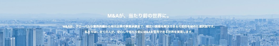 M&A・ファイナンスならSOGOTCHA