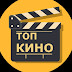 logo КиноТоп